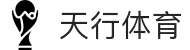 天行体育官网入口网站